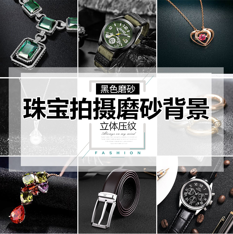 ins black matte photo background paper photography jewelry still life back solid color background plate photography background cloth