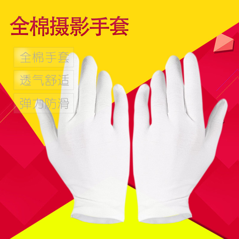 Dust-free dust removal white gloves metal reflective product photography dust removal special cotton gloves text play gloves homework gloves parade performance gloves a pack of 12 pairs
