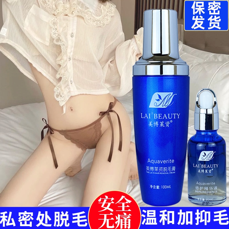 Sensitive Private Area Hair Removal Cream for Men and Women, Gentle Removal of Pubic Hair, Armpit Hair, Permanent Removal of Bikini and Leg Hair, Whole Body
