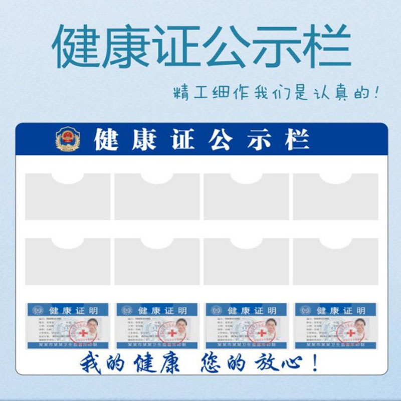 Food certificate business safety Public License license catering service business license information column health certificate display box