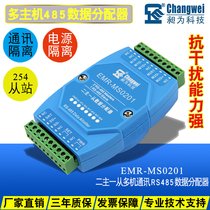 485 data distributor two masters and one slave solves 485 dual master bus conflicts automatic data sorting