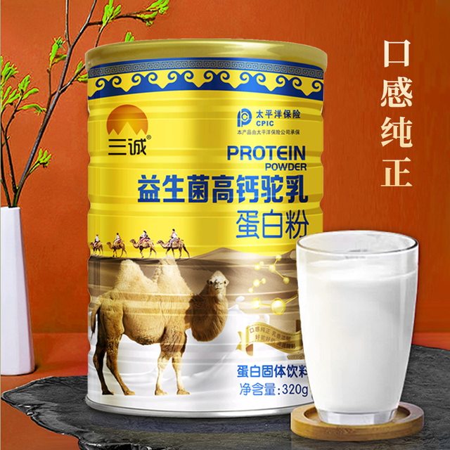 Probiotics high calcium camel milk protein powder nutritional camel milk powder children adult middle-aged and elderly high calcium protein powder milk powder
