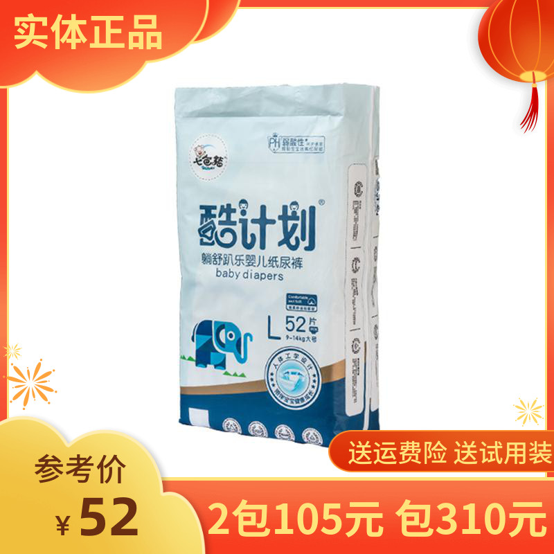 Seven-color pig cool plan diaper ultra-thin breathable pull-up pants Diaper non-wet integrated pants ML XL XXL