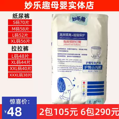 Miao fun baby pull pants diapers ultra-thin diapers toddler pants S70 M58 L52 XL46XXL40