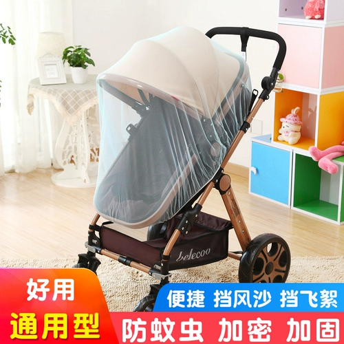 Коляска, универсальная москитная сетка, защитное детское средство от комаров с зонтиком