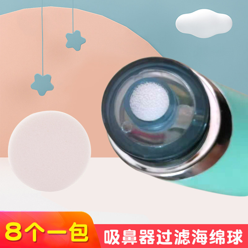 Baby children Electric nasal suction filter sponge 8 a pack to buy with other products in the store