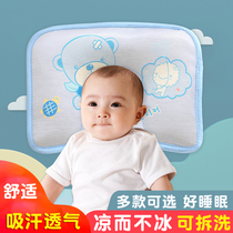 Baby pillow More than 3-6 months 0-1 years old stereotyped pillow correction flat head ice silk summer summer breathable sweat absorption