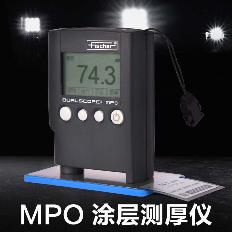 German fishil MPO coating thickness gauge imported iron and aluminum dual-use film thickness gauge coat film thickness tester