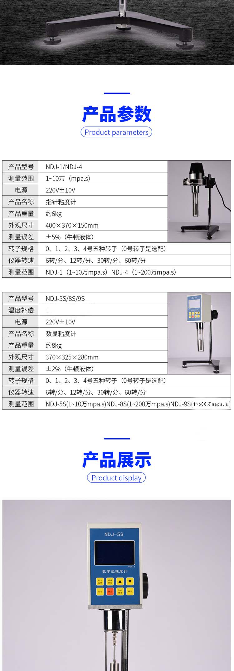 Вискозиметр 德卡ndj-1指针数显旋转粘度计ndj-5s/8s/9s高精度油漆粘度测试仪 DECCA
