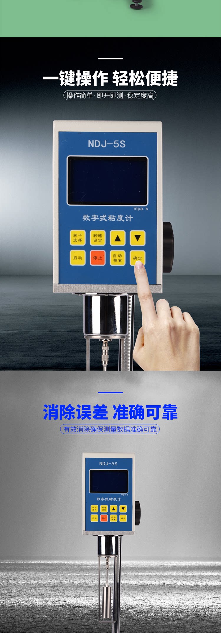 Вискозиметр 德卡ndj-1指针数显旋转粘度计ndj-5s/8s/9s高精度油漆粘度测试仪 DECCA