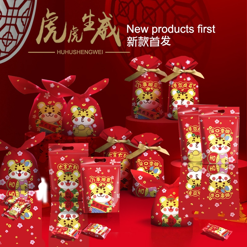 Year of the Tiger gift bag New Year's snowflake crisp packaging candy delicate small bag New Year's festive gift kindergarten blessing bag