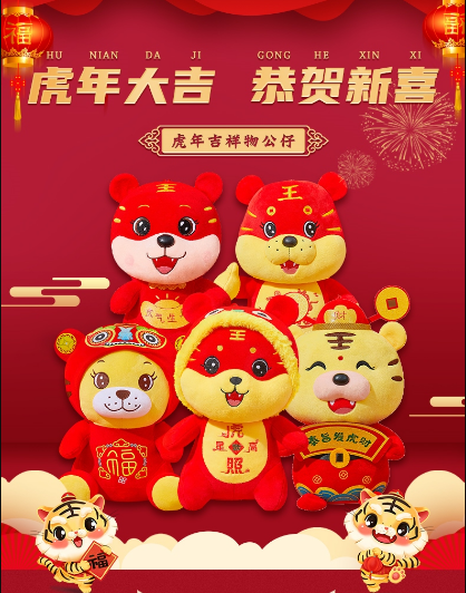 Annual Meeting Gift Tiger Year Auspicious Materia Doll Fur Suede Toy Tang Dress Tiger Zodiac Tiger China Wind Doll of the Year