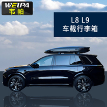 Vepa Roof Suitcase Ideal ONE L8 L9 L7 Luggage Rack Crossbar Ultra-thin On-board Suitcase