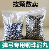 8mm slingshot ball steel ball mud ball 8mm bullet ball ball iron ball small steel ball iron ball