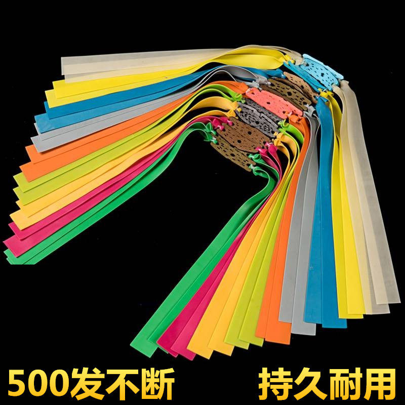 Slingshot flat leather band High precision rubber high elastic leather band Slingshot outdoor leather essence special bow rubber race rope