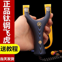 New G10 titanium steel flying tiger slingshot high precision round head high power flat leather rubber band steel ball bow and arrow strength