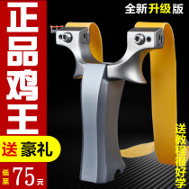 Slingshot high precision new high back imported high pressure flat rubber band bullet man imported titanium alloy chicken king slingshot high bow