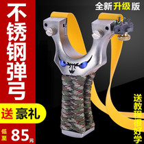 Slingshot new high-precision stainless steel titanium alloy bow small monster fast pressure rapid fire flat leather slingshot large power bow