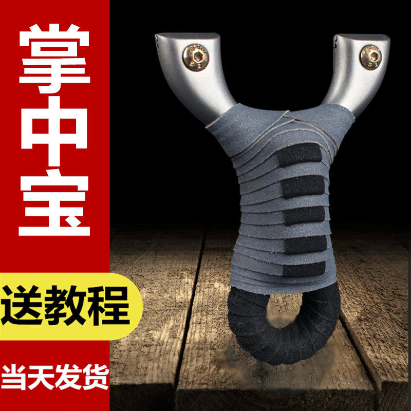 Huai Brace Slouch High Precision Stainless Steel Quick Pressure Special Shot Fish Slingshot Palm pocket Pocket Power Great Slingers