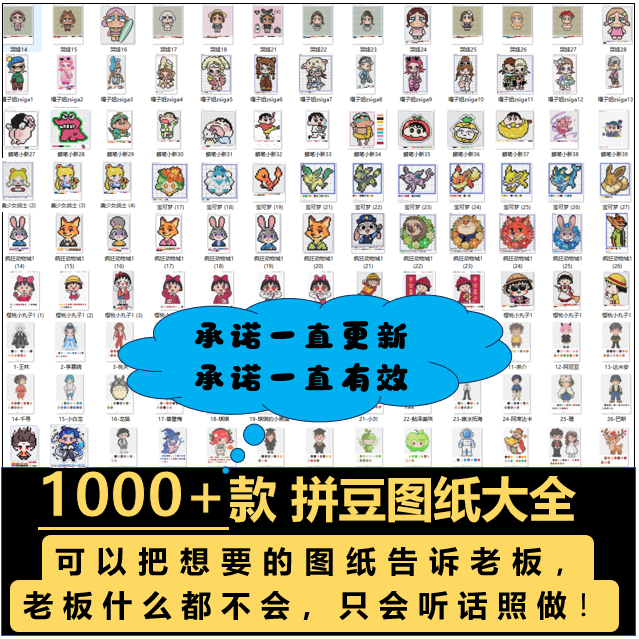 Pintoo Patterns (Electronic Version) 1000+ Popular Pintoo Materials Creative DIY Personalized Pixel Art