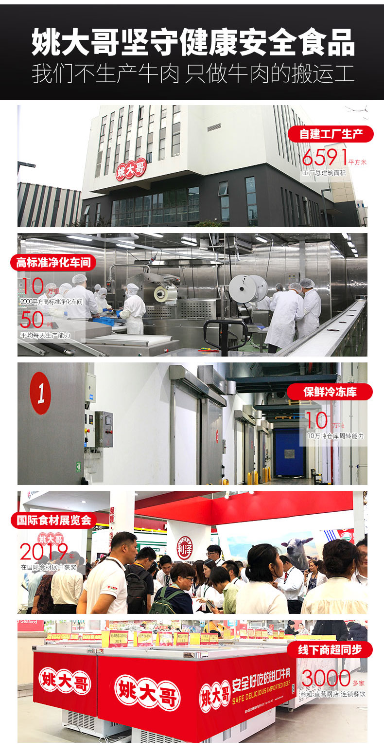 姚大哥 安格斯进口纯牛肉饼 半成品 100g*6片 图11