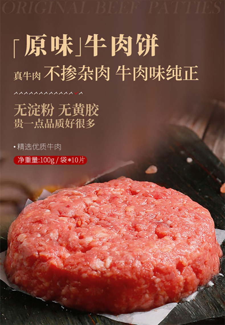 姚大哥 安格斯进口纯牛肉饼 半成品 100g*10片 图1