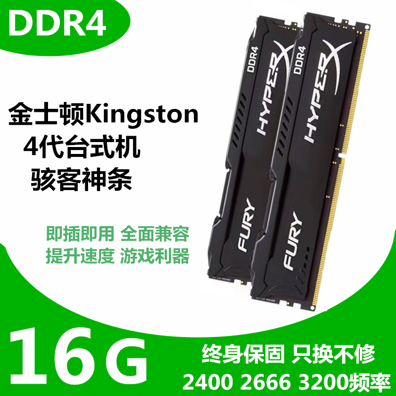 Kingston Ddr4 Fourth Generation Hacker God 8g 2400 2666 3200 Desktop Computer Memory Module 16g
