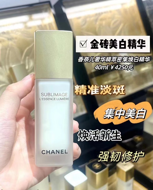 Chanel Luxury Essence Whitening Serum 40ml Brightening and Whitening 28 Years