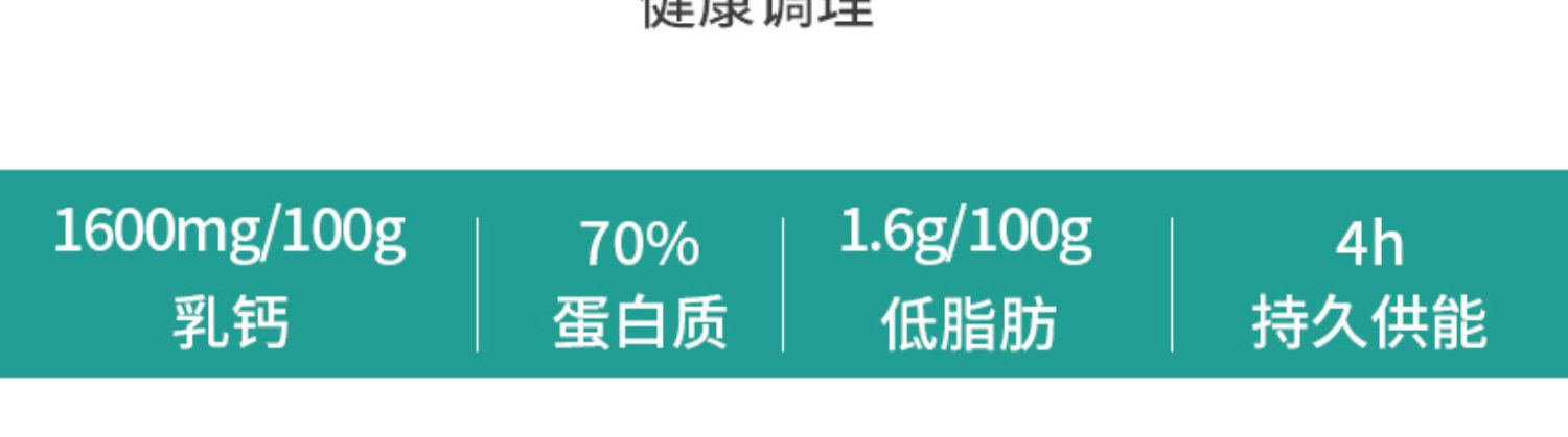 【金河】蛋白小生全牛乳蛋白粉600g