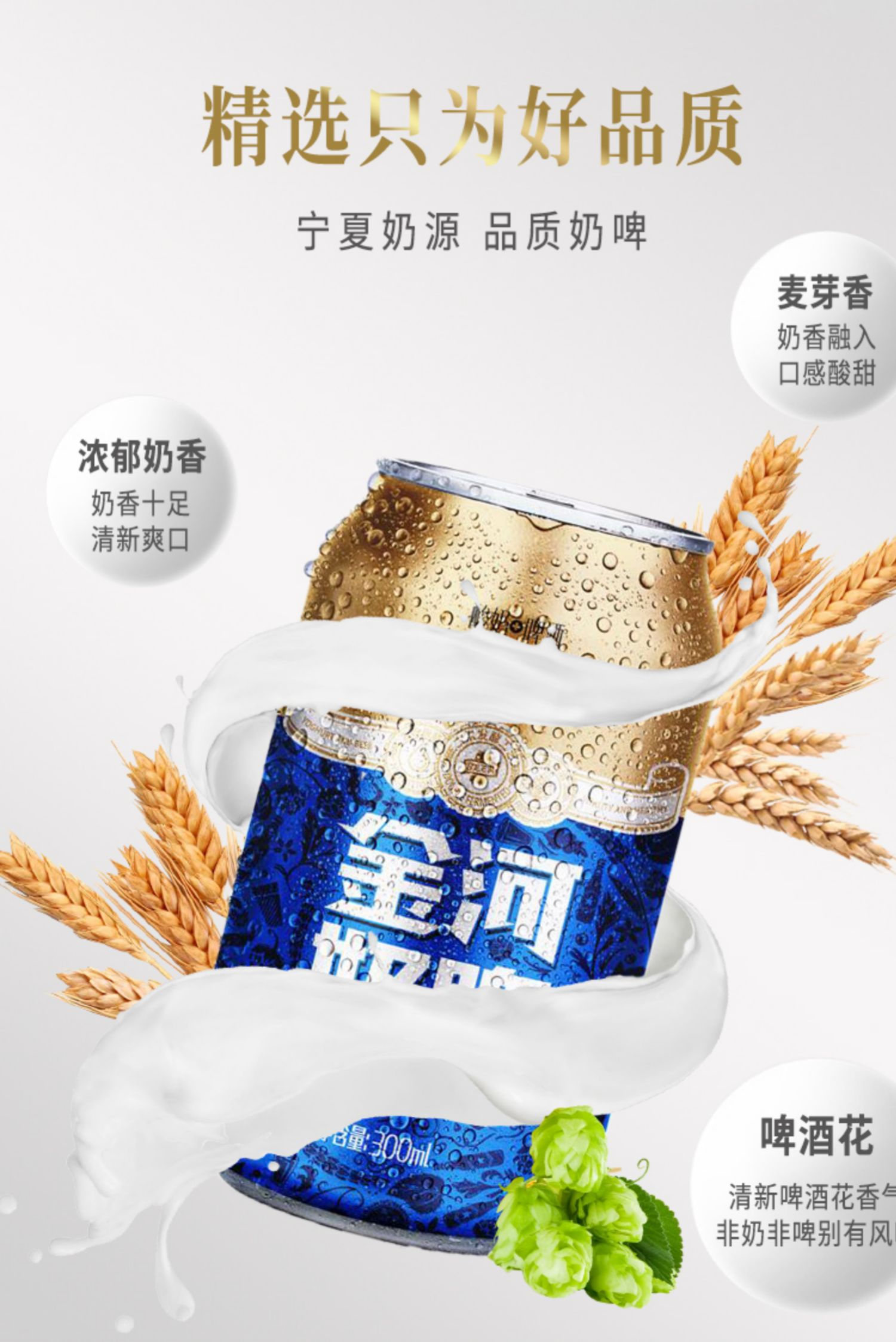 【金河】蒙古乳酸菌奶啤300ml*6罐