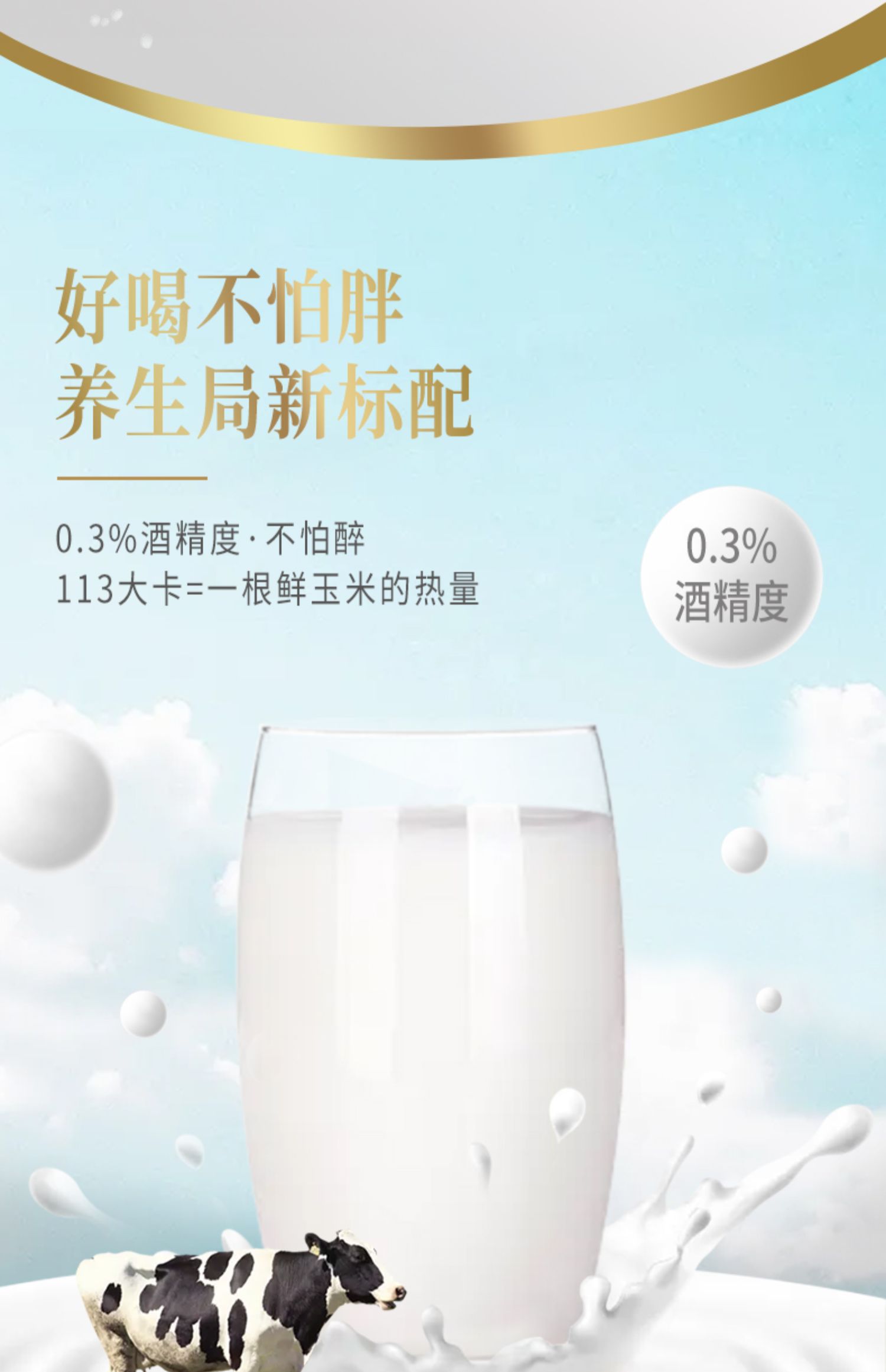 【金河奶啤】300ml*6罐