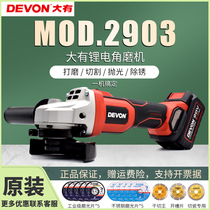 Great angle mill 2903 brushless lithium electric charge multifunction grinding polished polished hand grinding wheel cutting machine tool
