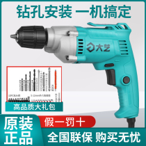 Dayi hand electric drill electric screwdriver tool household multi-function 450W punch 500W electric to 220V pistol drill