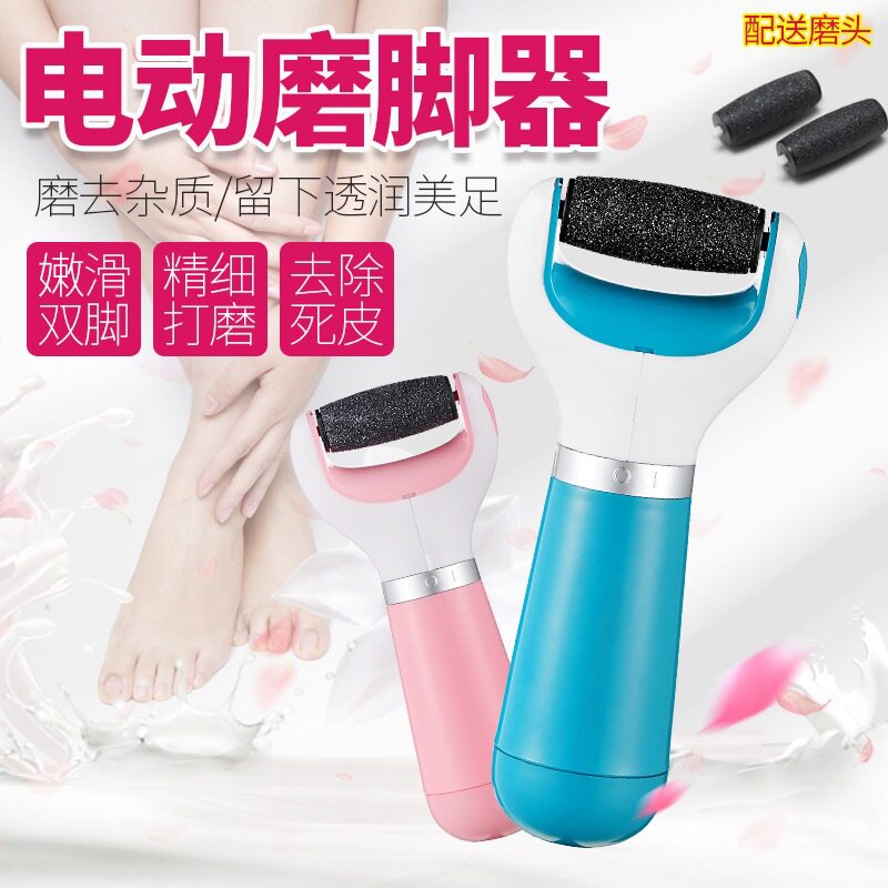 (Electric pedicure) Multi-function electric foot grinder Also give you a pair of Qianqian jade feet