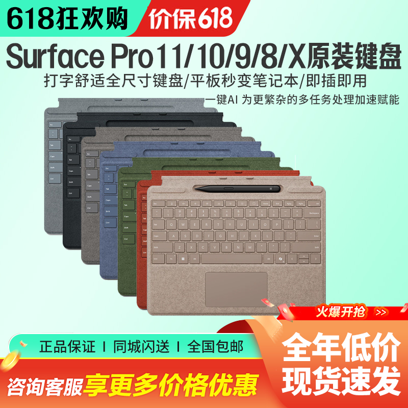 Microsoft Surface Pro11Pro10Pro9Pro8Prox Keyboard Stylus Set Ai Microsoft Surface Pro11Pro10Pro9Pro8Prox Keyboard Stylus Set Ai