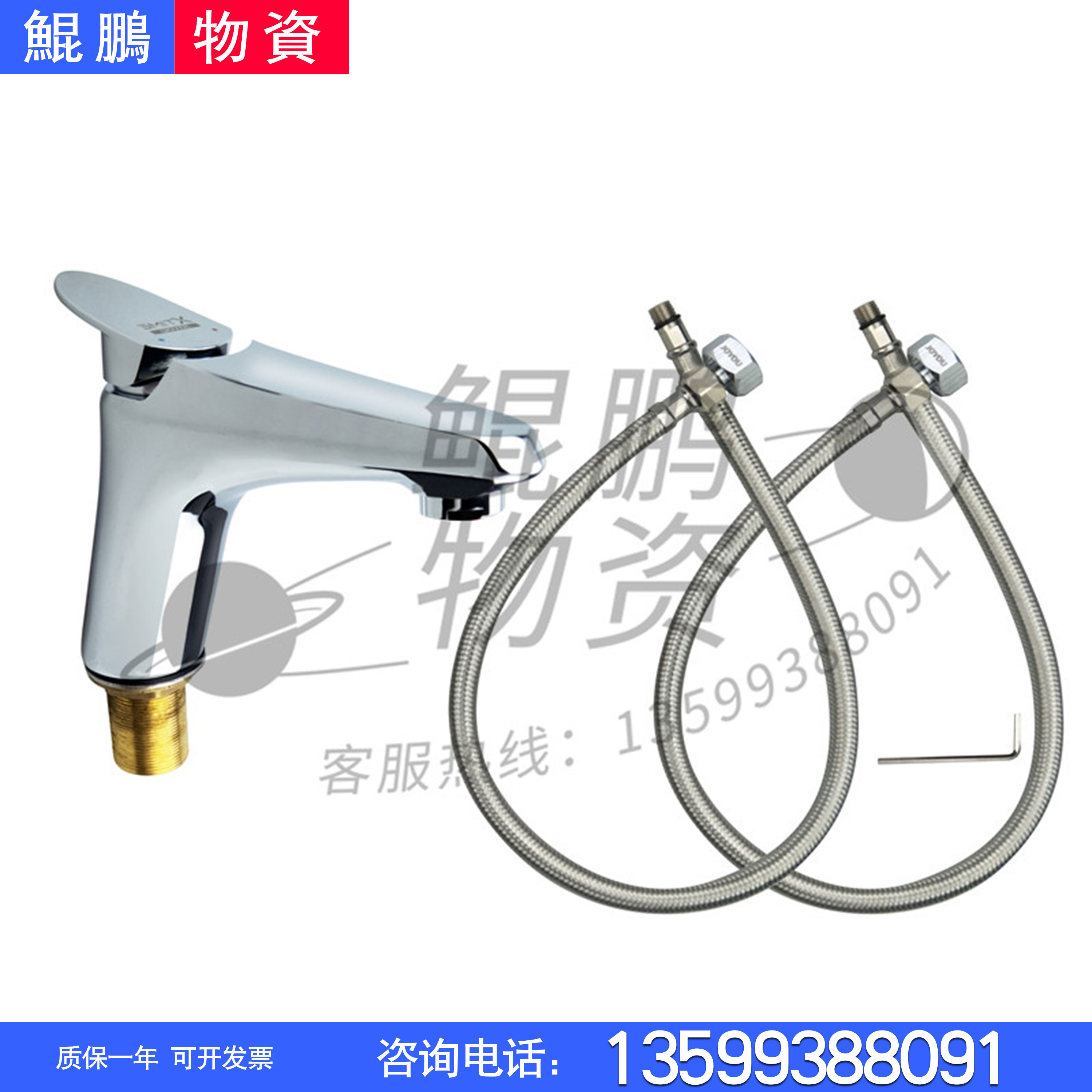 Avatar INW-9128 Table Basin Faucet Accessories
