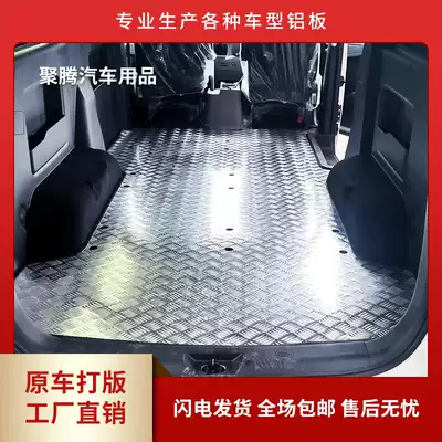 Jianghuai M3M4 Rui Feng Xingrui car floor compartment guard interior stainless steel modified durable anti-wear pattern