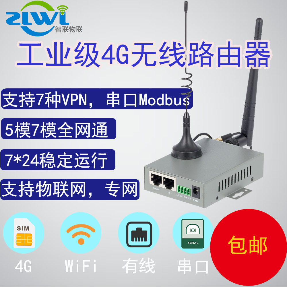 Industrial-grade plug-in card 4g5g router mobile Unicom Telecom wireless to wired network port WiFi is stable throughout netcom