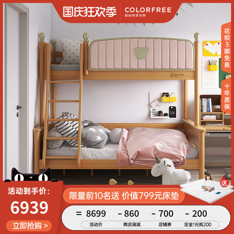 colorfree all solid wood children's bed under the bed red sandalwood light luxury child and mother bed high and low bunk beds