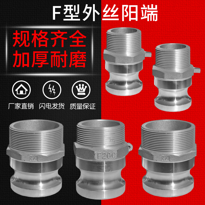 Aluminum alloy quick connector outer wire male end connector card sleeve adapter oil pipe water pipe hose connector variable diameter accessories