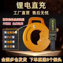 Pipe detector plugging instrument Electrical pipe PVC iron pipe wall plugging detector Wire pipe plugging device