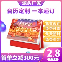 2021 Taiwan calendar custom calendar custom enterprise logo creative design printing production Ox calendar custom wall calendar calendar creative business office custom bronzing small batch custom