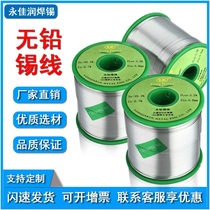 Yongjiarun tin wire factory direct lead-free tin wire 1kg rosin core solder wire manual spot welding 0 8 solder wire