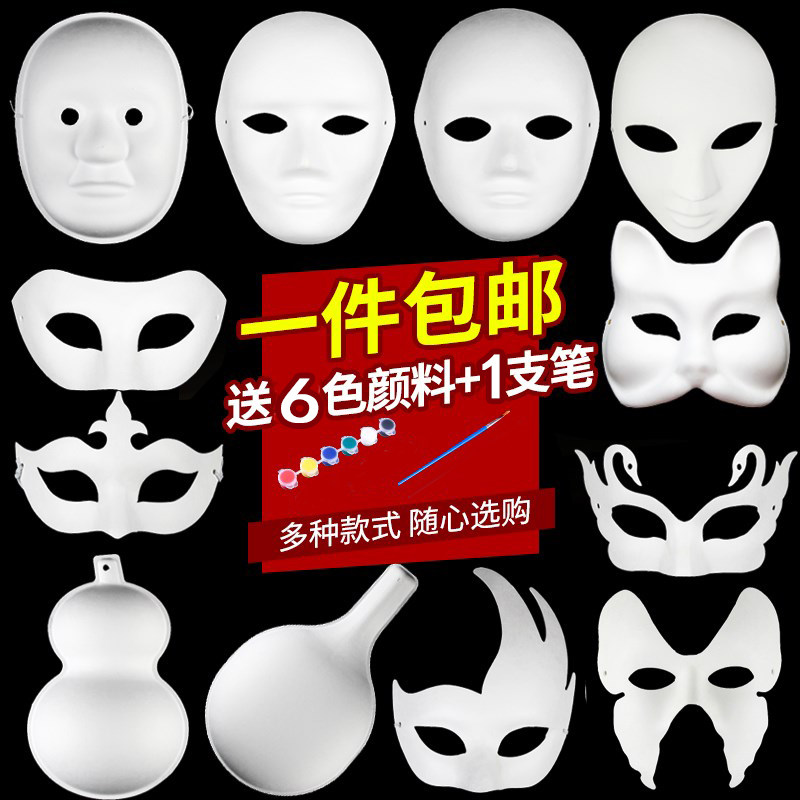 Kindergarten children hand-drawn pulp in Beijing PlayFace Mask White Diy Handick blank horse spoon painting package