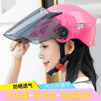 Yongfu electric motorcycle helmet male battery car head Gray Lady Four Seasons half helmet summer sunscreen cute helmet
