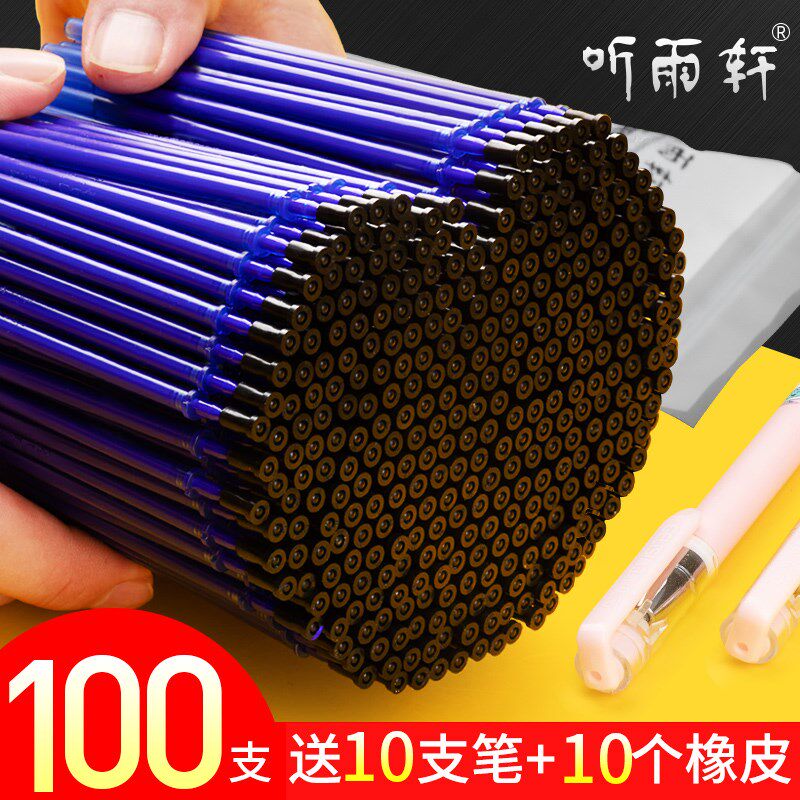 100 erasable pen refill crystal blue 3-5 grade elementary school students with a hot magic moron easy to wipe the blue black 0 5mm