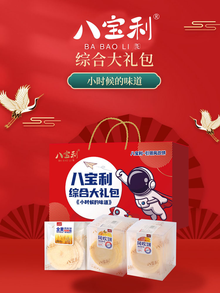 Baoli Wind Browse Pumpkin Pie Sweet potato potato melon flagship store comprehensive snack package custom cake