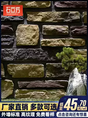 Artificial natural cultural stone exterior wall brick wall courtyard tile rural indoor and outdoor villa antique brick background wall cultural brick