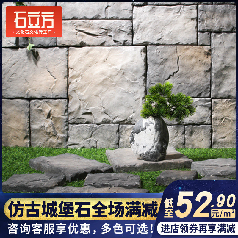 Villa exterior wall brick cyan antique brick country indoor and outdoor TV background wall European-style tile castle stone cultural stone