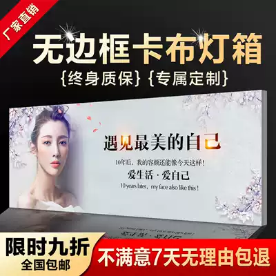 uv soft film ultra-thin light box borderless profile ceiling advertising door mobile phone shop LED light bar card cloth customized